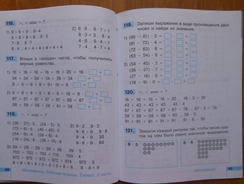 Математика печатная тетрадь страница 40