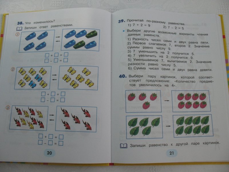 Истомина математика 1 класс учебник. Учебники за 1 класс Гармония Лабиринт. Учебник математики 1 класс Гармония содержание. Гармония класс 1 часть 2 страница 28. Картинки учебника Истоминой 1 класс 1 часть с.23.