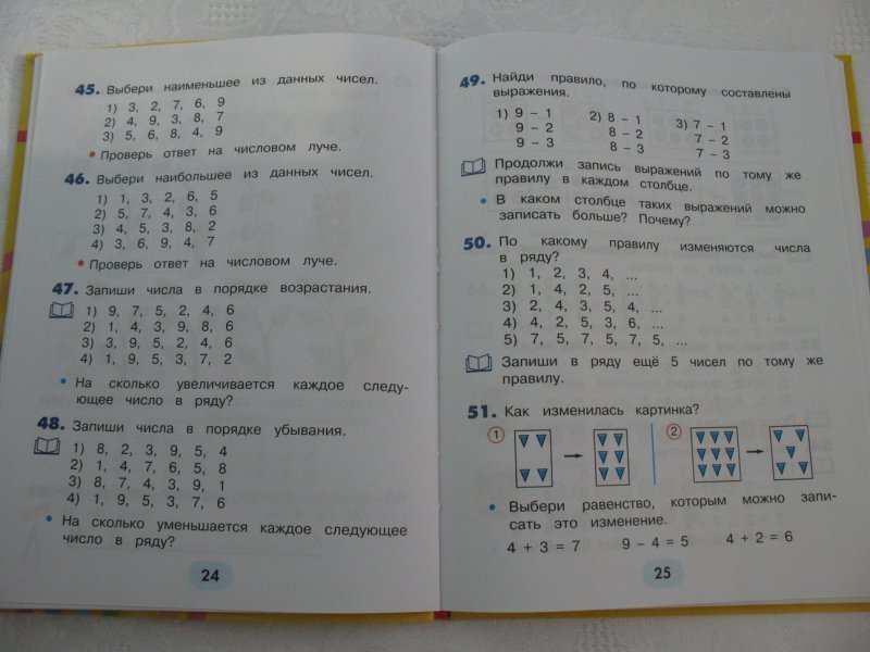 1 класс страница 68 номер. Математика 1 класс учебник стр 125. Математика 1 класс стр 123. ТПО Гармония математика 1 класс страница 43. Ответы Гармония 1 класс.