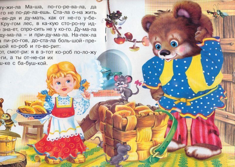 Девочка медведя читать. Читаем по слогам Маша и медведь. Маша и медведь книга по слогам. Сказка Маша и медведь читать текст полностью. Сказка Маша и медведь по слогам.