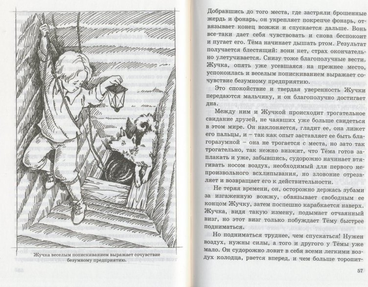 Детство темы характеристика главного героя. Гарин Михайловский детство темы иллюстрации. Гарин-Михайловский детство тёмы. Рисунок детство темы Гарин-Михайловский. Рисунок на тему детство.