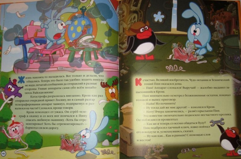 Комната страха книга