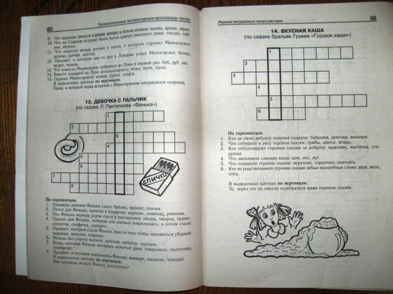 Сказка братьев гримм сканворд. Кроссворд по сказкам братьев Гримм. Братья Гримм сказки кроссворд. Кроссворд сказки братьев Гримм с ответами. Кроссворд по сказкам Гримм.