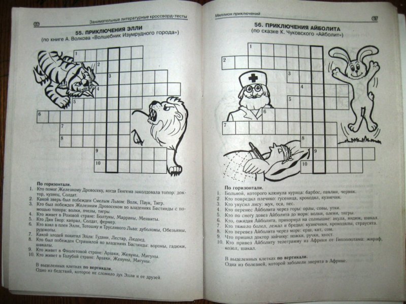 Кроссворд по сказке огниво. Кроссворд Чуковский.