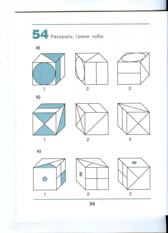 Геометрические задания 2 класс. Наглядная геометрия 2 класс Истомина. Наглядная геометрия 2 класс задания. Занимательная геометрия 3 класс задания. Наглядная геометрия 5 класс задания.