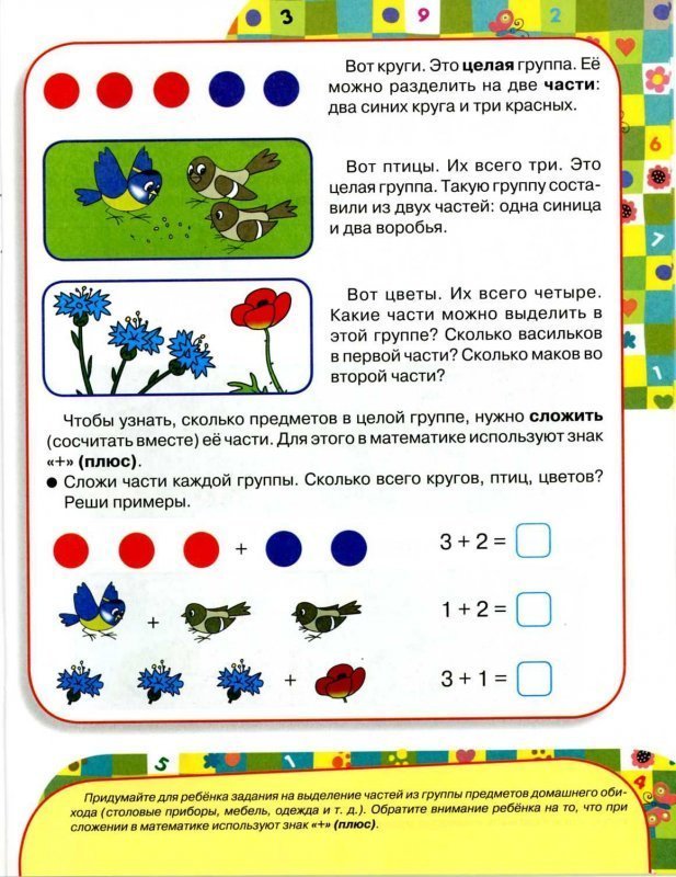 Картинка для составления задачи в подготовительной группе