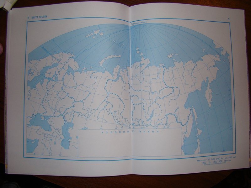Контурная карта страница 23