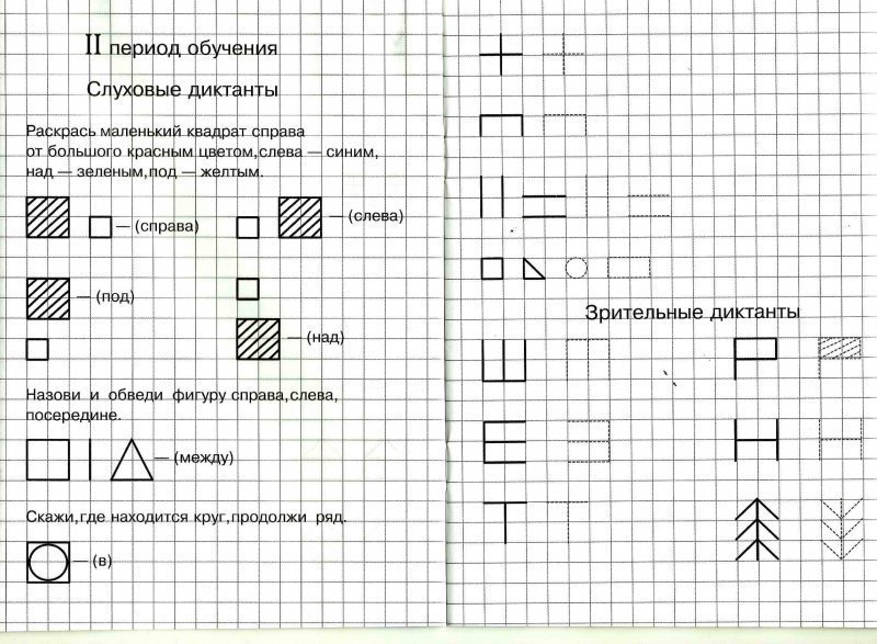 Математика 1 класс пропись