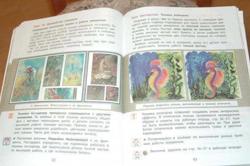 Изо 3 класс книга