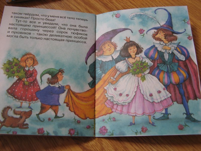 Сказка андерсена принцесса на горошине читать