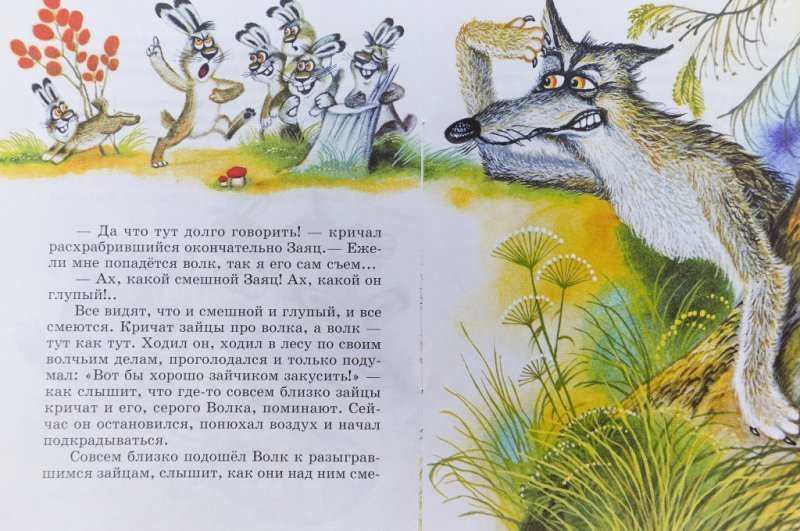 Заяц длинные уши косые глаза короткий. Храбрый заяц пересказ. Сказка про храброго зайца текст. Внеклассное чтение сказка про храброго зайца. Мамин-Сибиряк сказка про храброго зайца раскраска.