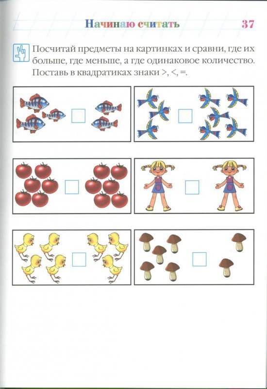 Картинки для сравнения по математике