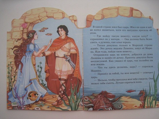 Дочь сказки читать полностью. Греческие сказки. Сказка ВЕДЬМИНА дочка. Сказки Греции для детей.