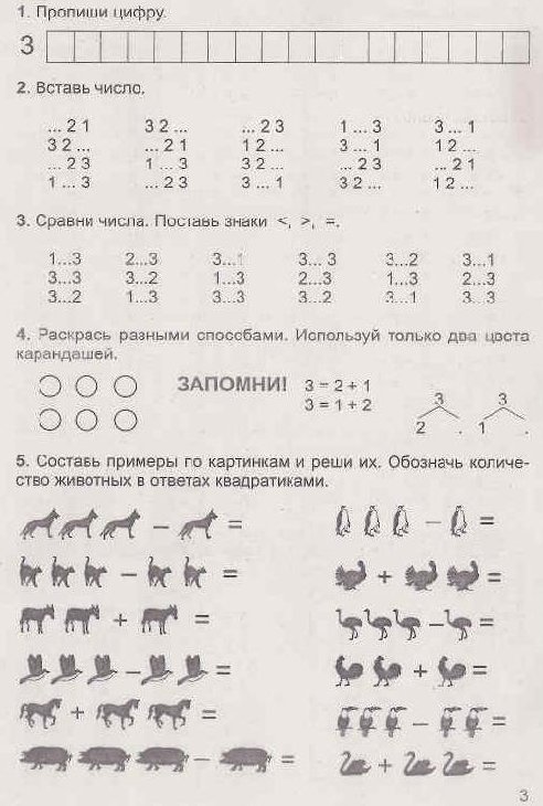 Составь примеры по картинкам и реши их обозначь количество предметов в ответах ромбиками