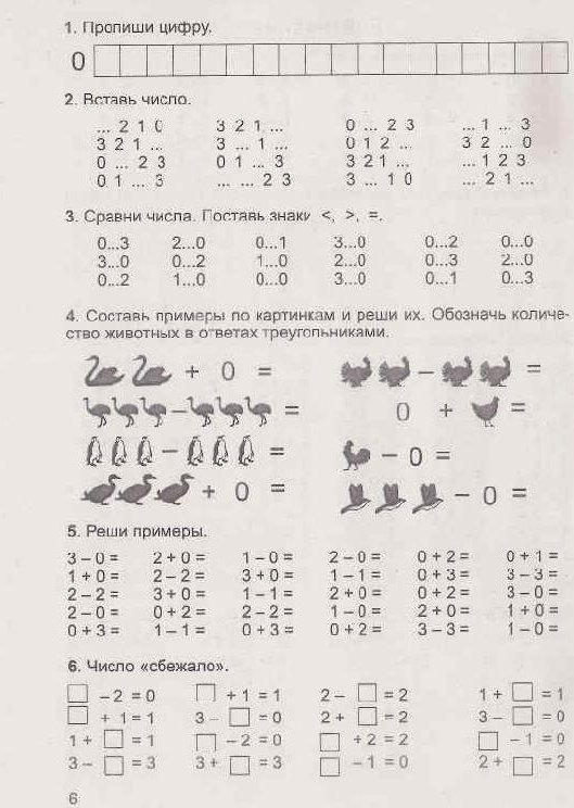 Примеры по математике 5. Счет до 5 задания для 1 класса. Примеры с числом 5 для дошкольников. Примеры с цифрами для дошкольников.