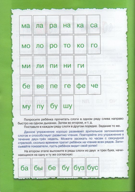 Часы сколько слогов. Задания на запоминание слогов. Слово одиннадцать по слогам.