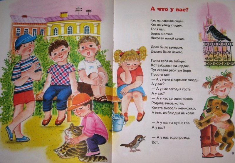 Кто написал стихотворение если. Стихи Сергея Владимировича Михалкова. Стихи Михалкова для детей.