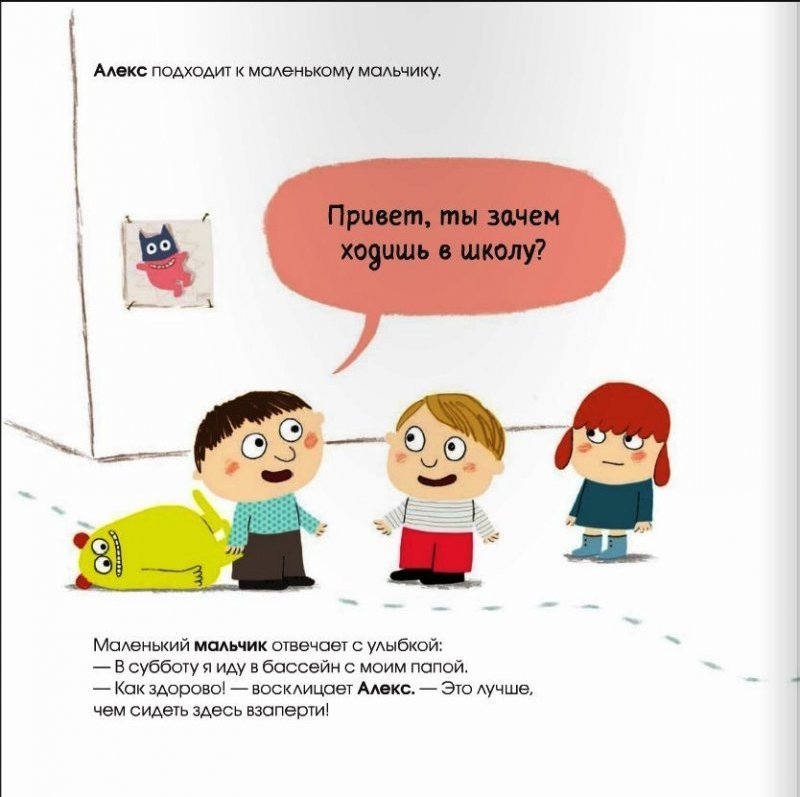 Зачем ты ходила. Зачем дети ходят в школу. Зачем я хожу в школу. Почему мы ходим в школу. Зачем ходить в школу картинка.