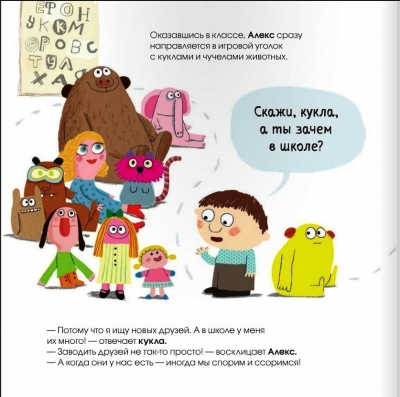 Зачем ходила. Зачем я хожу в школу. Зачем ходить в школу. Почему я хожу в школу. Зачем я иду в школу.