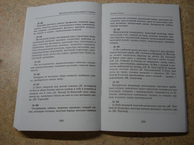 Диктант 4 класс голубь. Сборник диктантов 1-4 класс голубь. Сборник диктантов по русскому языку 2 класс голубь. Сборник диктантов 4 класс голубой. Сборник диктантов 7 класс по русскому зеленый.