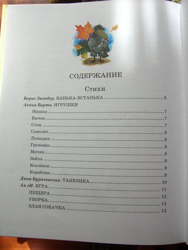 Погодин кирпичные острова сколько страниц. Погодин кирпичные острова оглавление. Кирпичные острова сколько страниц. Сколько страниц в рассказе кирпичные острова.