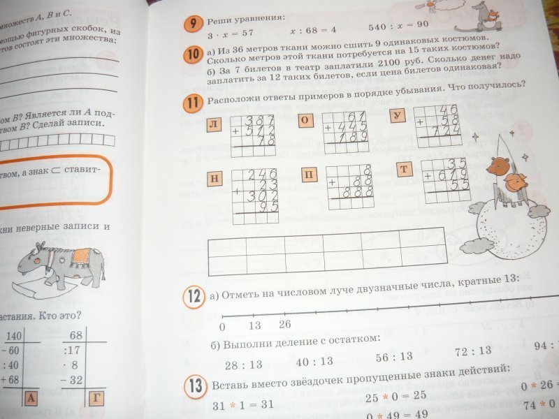Учебник непрерывный курс математики