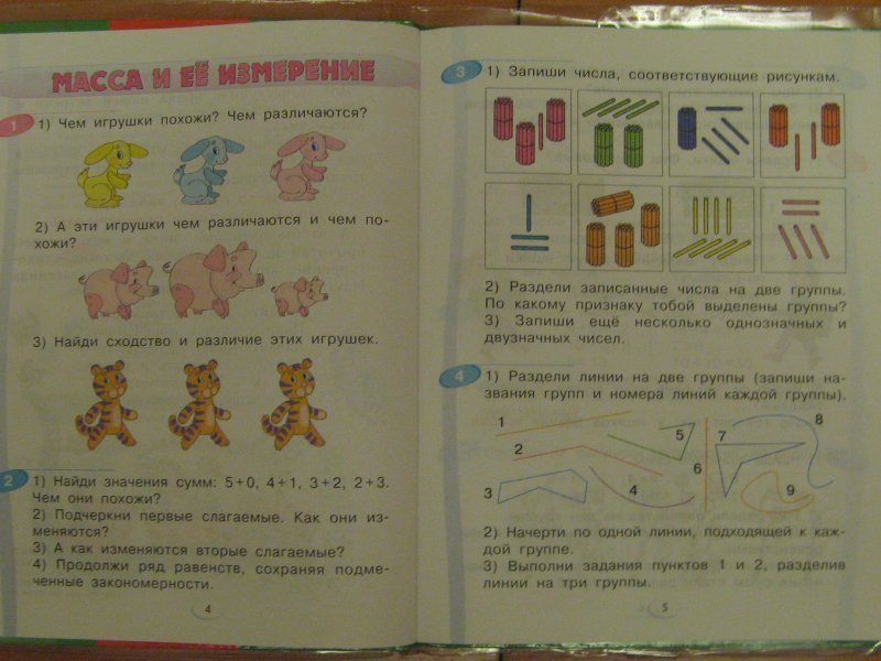 Учебники занкова 4 класс. Математика 2 класс Занкова учебник. Занков математика 2 класс учебник. Математика занков 2 класс учебник 1 часть. Учебник по математике занков 2 класс.