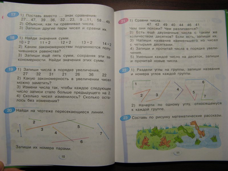 2 класс страница 11. Аргинская числа первого десятка. Гдз по математике 2 класс учебник Занкова. 2 Класс занков математика гдз учебник. Учебник по математике 2 класс Занкова 2 часть ответы.