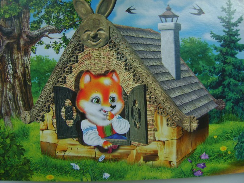 Дом сказка лиса. Сказка лиса и заяц. Домик зайца. Иллюстрация к сказке Заюшкина избушка для детей. Сказочные лиса и заяц.