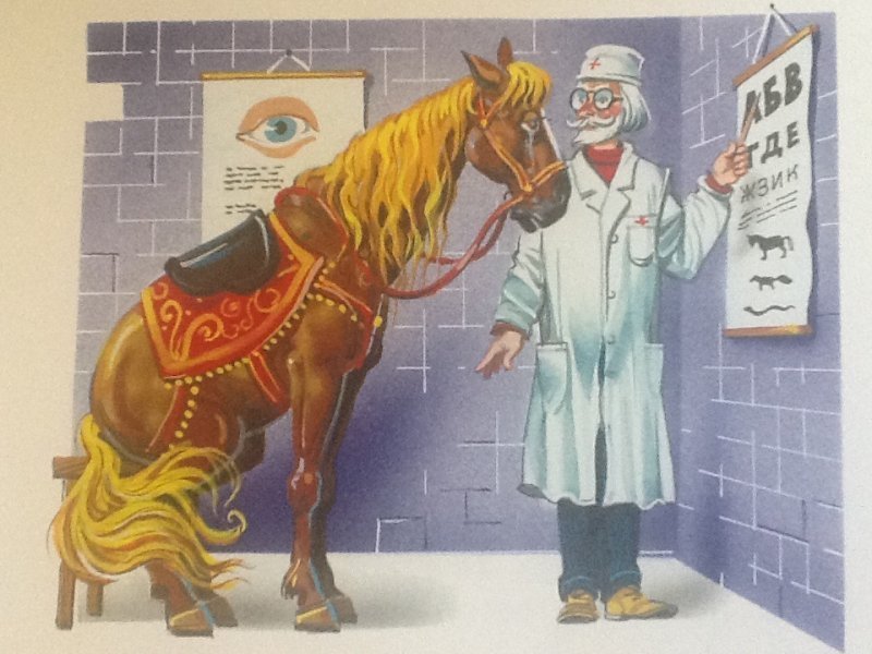 В каком произведении был конь. Доктор Айболит и Шакал. Доктор Айболит Чуковский Шакал. Айболит лошадь. Конь из Айболита.