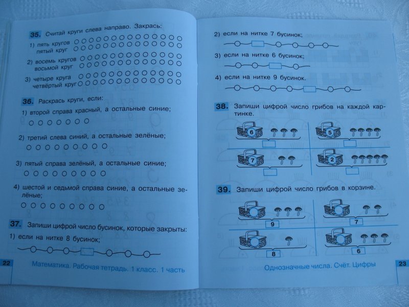 Математика печатная тетрадь страница 51. Математика на печатной основе. Тетрадь на печатной основе по математике. Тетради на печатной основе для 1 класса. Математика на печатной основе 1 класс.
