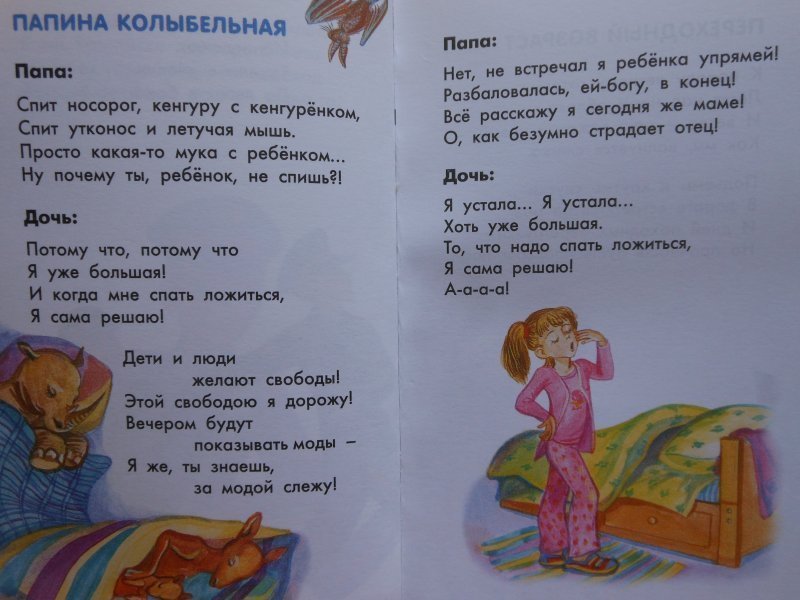 Три папа песня. Колыбельная из три кота текст. Колыбельная папе три кота.