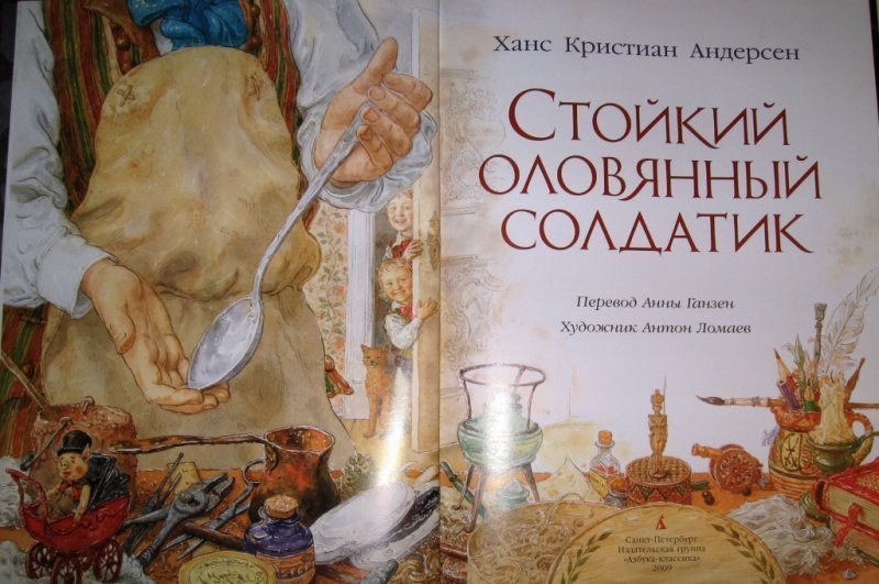 Про художника Фому Ломаев. Аркаим Ломаев книга.