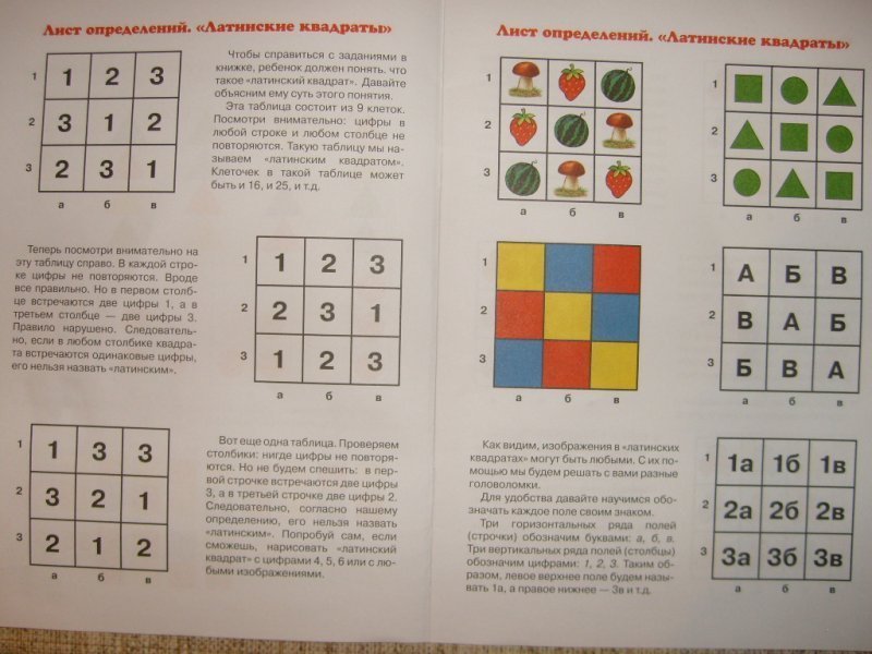 Противоречит логике 7 букв. Занимательная логика думай в квадрате. Занимательная логика. Арск дворец школьников Занимательная логика.