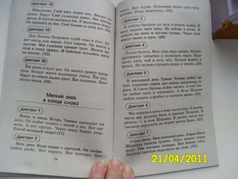 Диктант праздник света. Диктант подарок. Диктант 2 класс подарок. Диктант на китайском языке. Подарок диктант 1 класс.