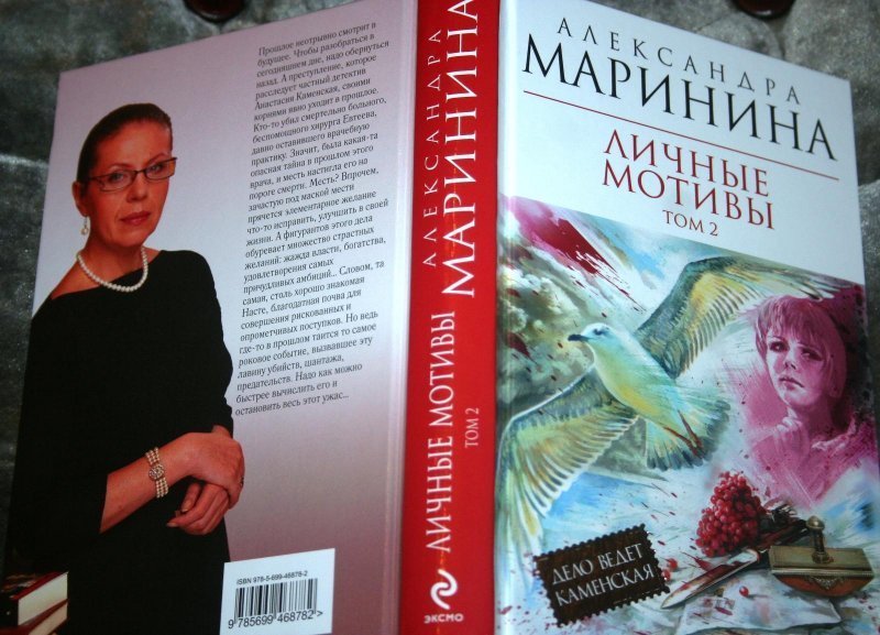 Книга другая маринина