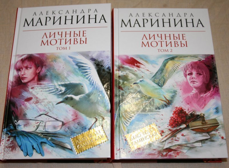 Полностью маринина. Маринина а. 