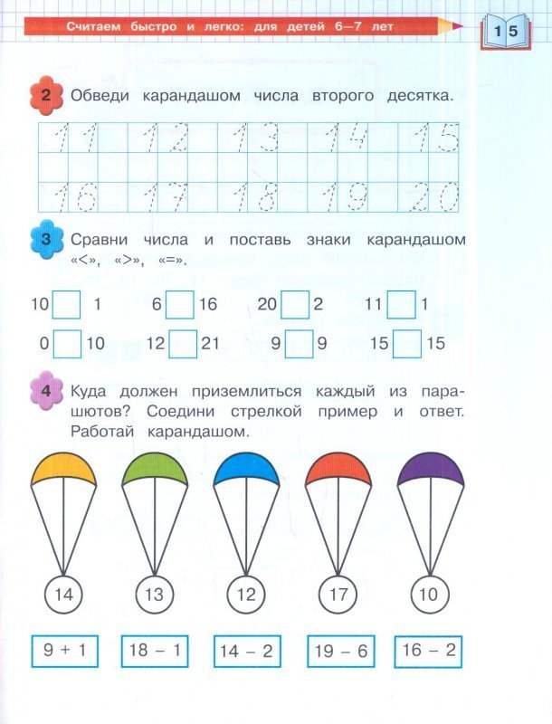 Обучение числам. Числа второго десятка задания. Числа второго десятка для дошкольников. Образование чисел второго десятка задания. Десяток задания для дошкольников.