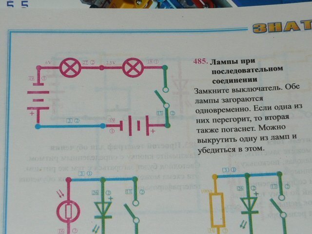 Электронный конструктор знаток схема детектор лжи