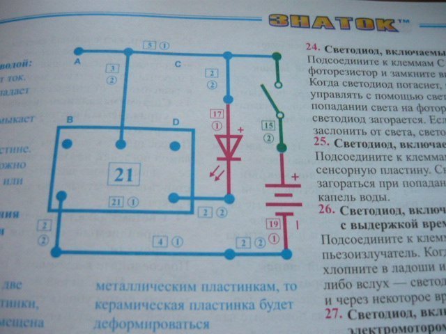 Электронный конструктор знаток 320 схем инструкция