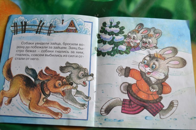 Заяц хвастун русская. Сказки заяц-хваста. Сказка заяц хвастун. Иллюстрации к сказке заяц хваста. Иллюстрации к сказке заяц хвастун.