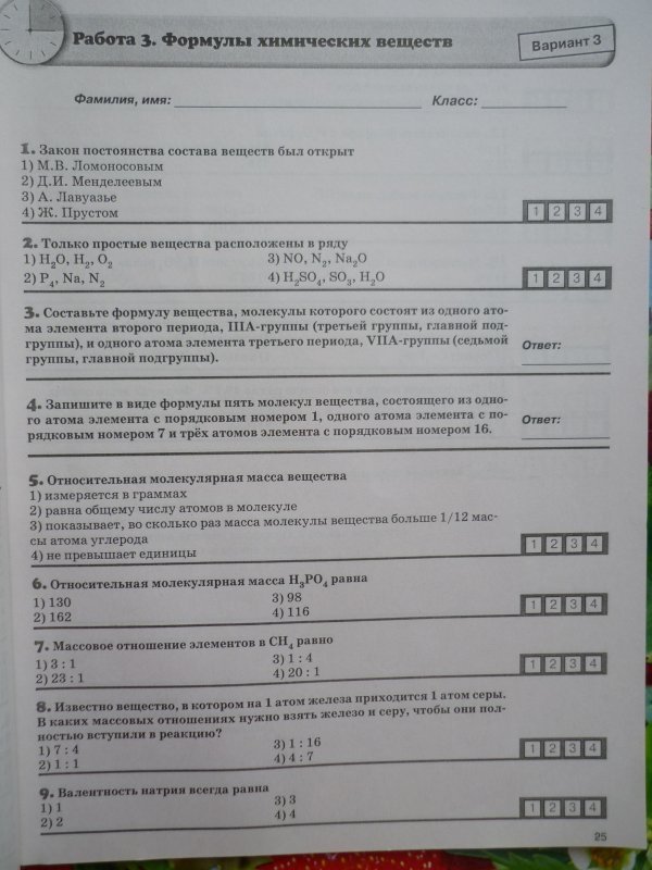 Диагностика по химии 8 класс. Биология экспресс диагностика 8 класс. Диагностика 9 класс. Физика. 8 Класс. Экспресс-диагностика.