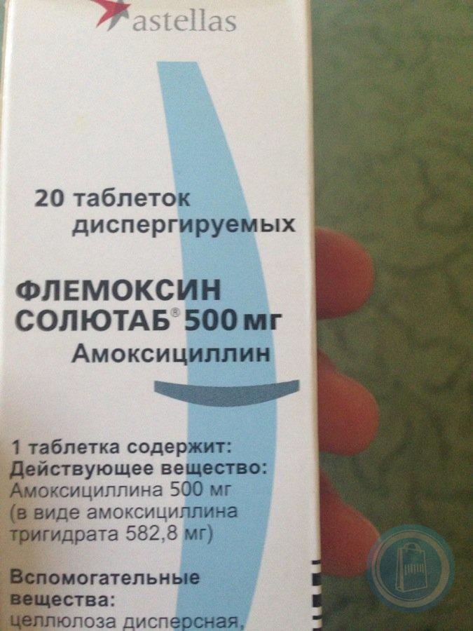 Флемоксин солютаб таблетки диспергируемые отзывы. Флемоксин солютаб 500 мг. Амоксициллин Флемоксин солютаб 500. Флемоксин солютаб табл дисперг 500мг n20 Нидерланды. Метронидазол Флемоксин солютаб 500.