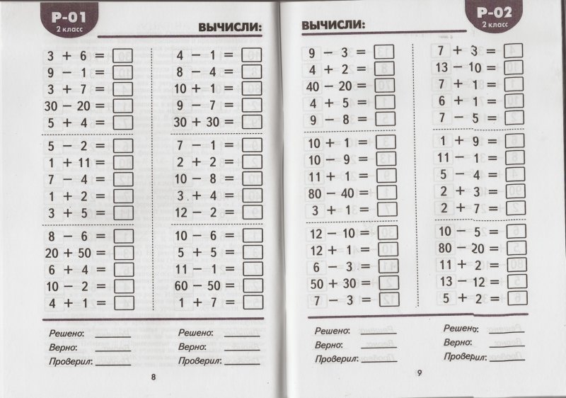 Математическая разминка 1 класс презентация