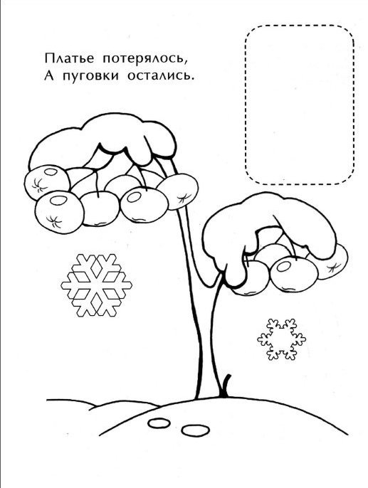 Раскраски Фламинго "отгадай и наклей" Фаттахова. Фламинго отгадай и наклей. Раскраска с наклейками. Загадка платье потерялось пуговки остались. Подбери и наклей картинки белый белая белые.