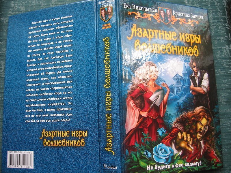 Книга азартные игры книги