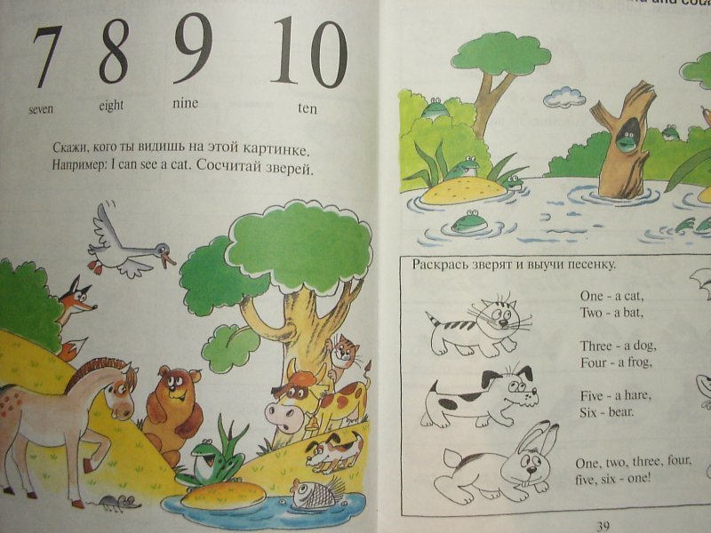 Английский для малышей 4 года. Английский для малышей 4-6 лет. Учебники английского для детей 5-6 лет. Английский для 4 лет учебник. Английский для самых маленьких учебное пособие.