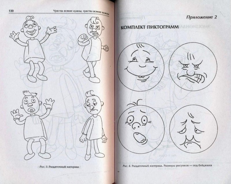 Психология по рисунку ребенка в 4 года