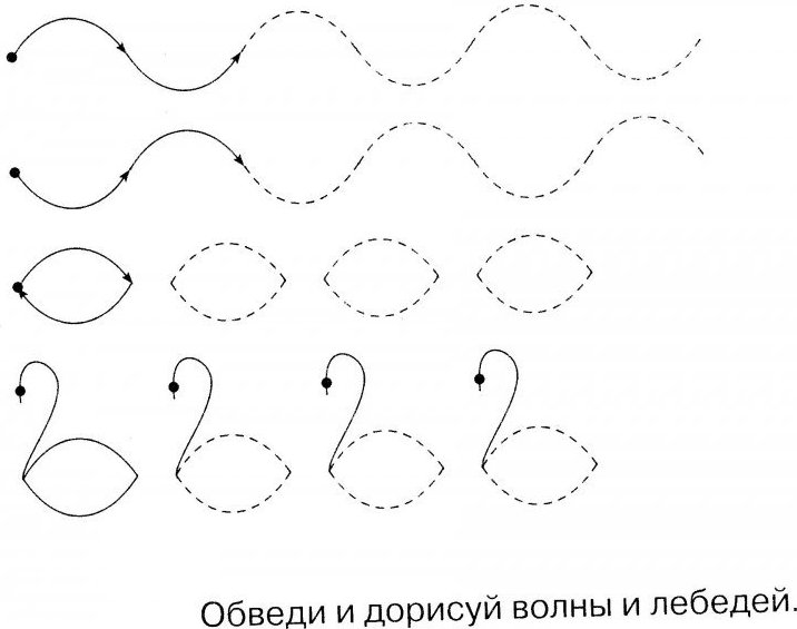 Dop 4 дорисуй. Обведи и дорисуй. Дорисуй 5 лет. Дорисуй волны. Предложите ребенку дорисовать.