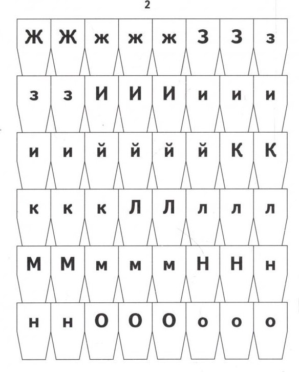 Класс печать. Буквы для кассы букв. Касса букв и слогов. Алфавит касса букв. Касса букв для дошкольников.